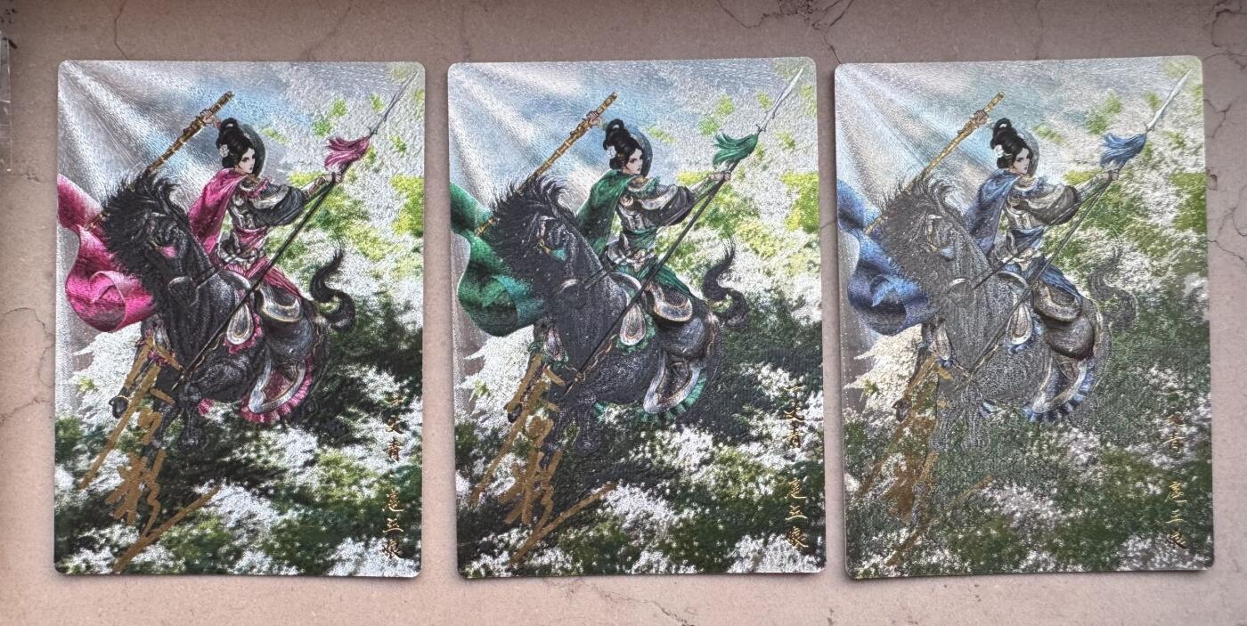 月落卡牌大清仓第8期 谷粒  一丈青扈三娘   红绿蓝三色限编亲签卡一组