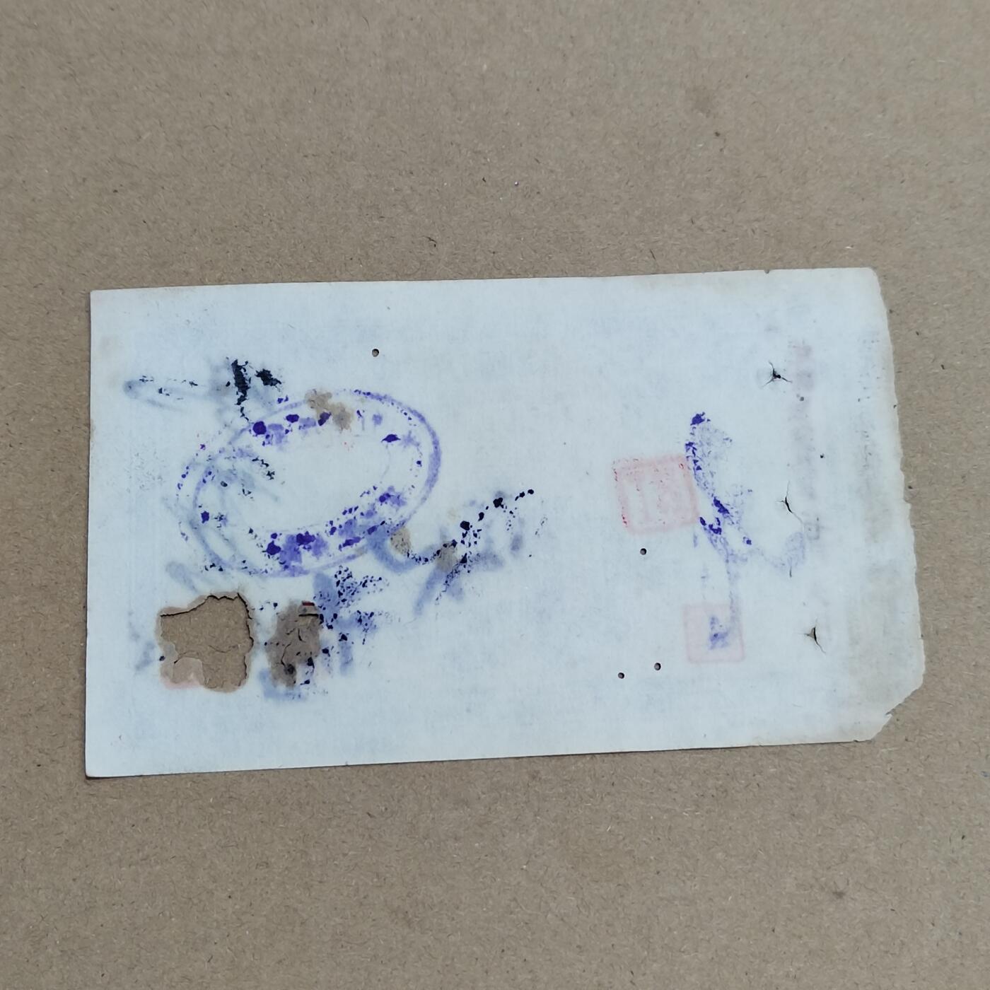 PCAI钱币  6-799  钱币邮票小专场 烂票