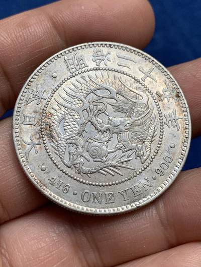 《竞宝斋》第477场 周日，周一 2场连拍 （全场包邮）欢迎送拍 - 日本明治二十五年前期四刺龙龙洋一元银币，出字戳，特年名品状态好