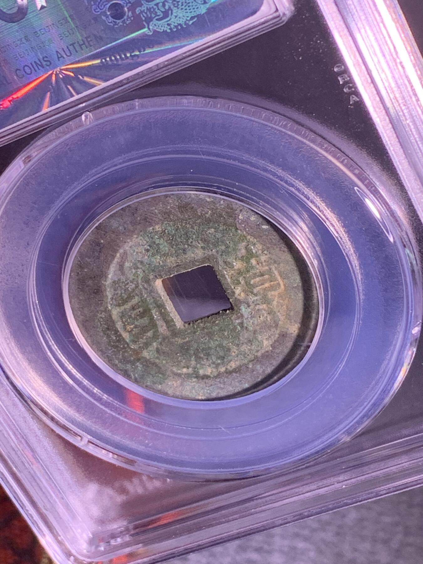 康熙通宝 满汉漳