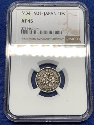 《竞宝斋》第477场 周日，周一 2场连拍 （全场包邮）欢迎送拍 - NGC XF45 日本1901明治34年龙十钱银币 流通老味道 百年未沾水 XF45流通分数 明治34年特年 少见品种 年份收藏家必备