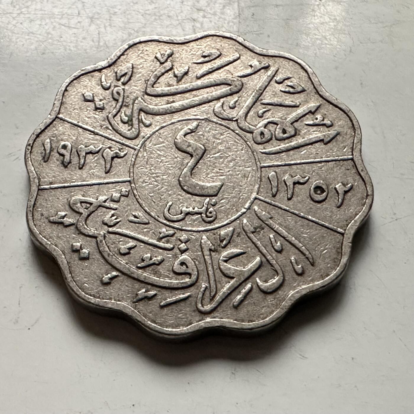 🌹外币初藏🌹🐯2026年第38场   每周二四六晚8️⃣点 世界钱币