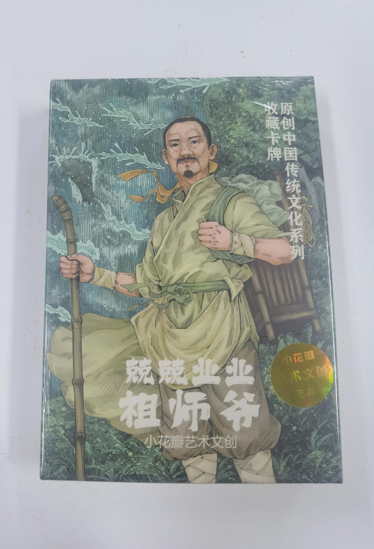 蜂潮卡牌  拍卖001期  小花瓣专场（4月10日  21点  截拍）