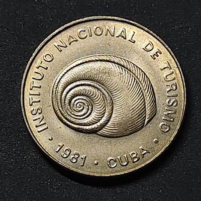 【全场包邮】纯粹捡漏拍518场 - 古巴1981年游客币5分-无数字版 UNC品相