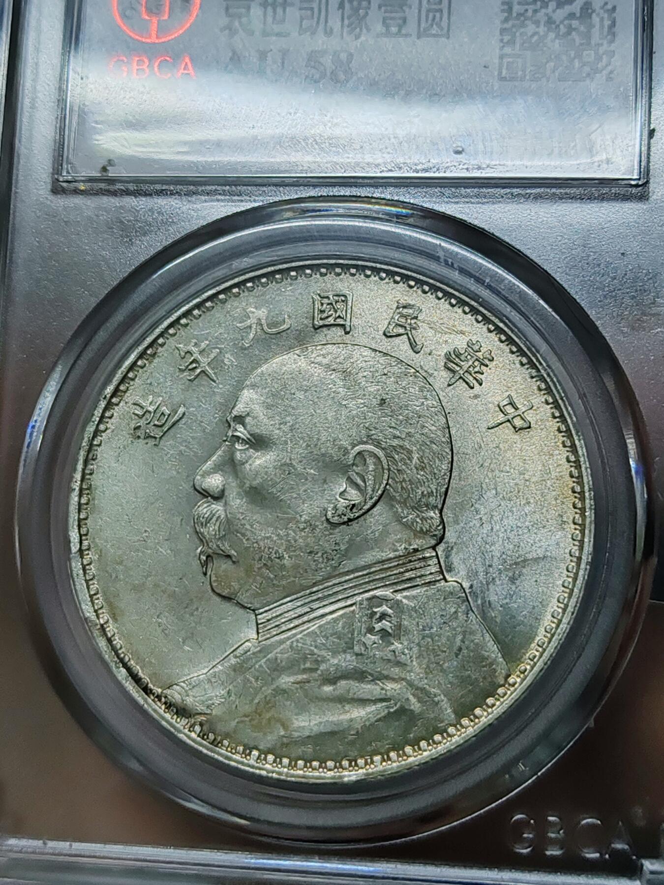 公博AU58九年精发三年背