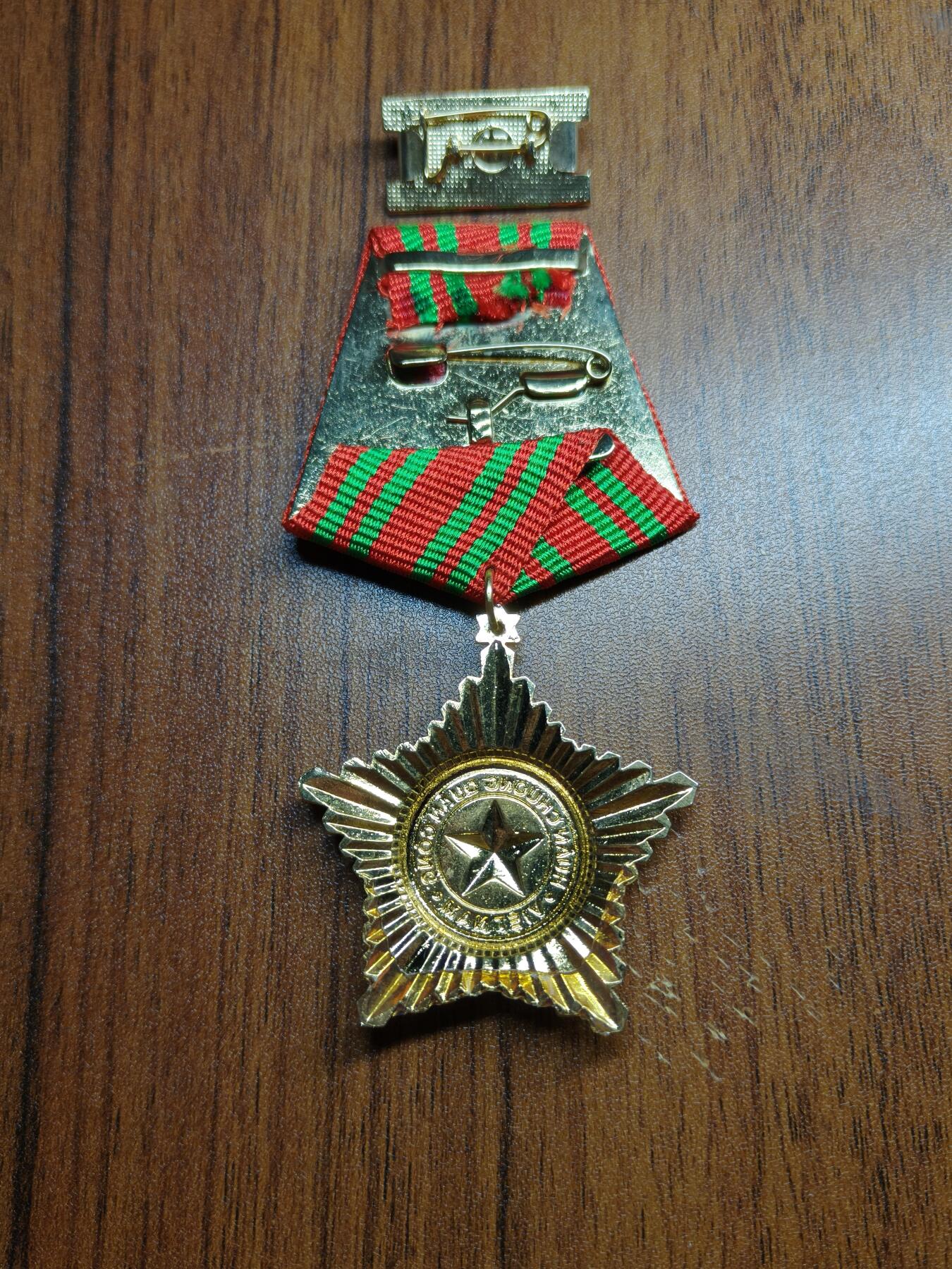 蜀地medal 2026春季精品专场 第5场 越南一级军功勋章 多授予为越南军队做出巨大贡献的人，没有军衔等级限制但很难获得，越军在国际比武中拿到靠前的名次才获得了三级军功勋章