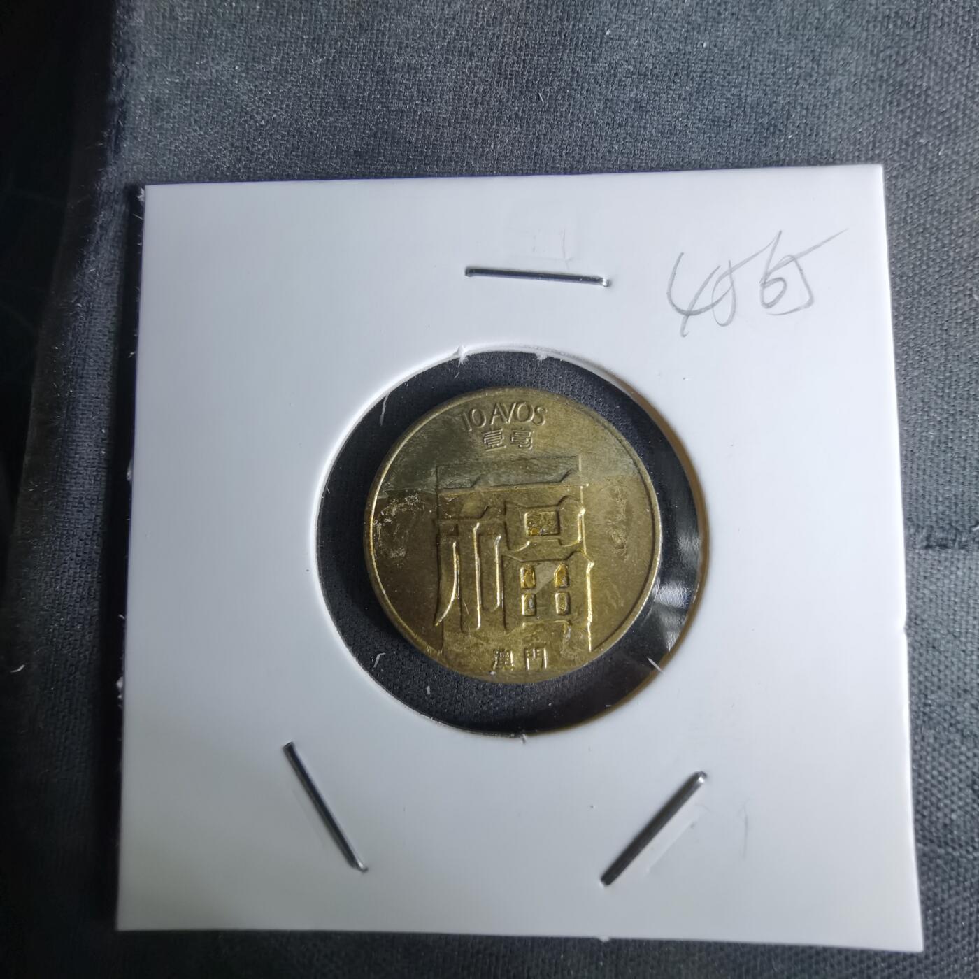 沼泽如烟--第1045场 澳门1988年福