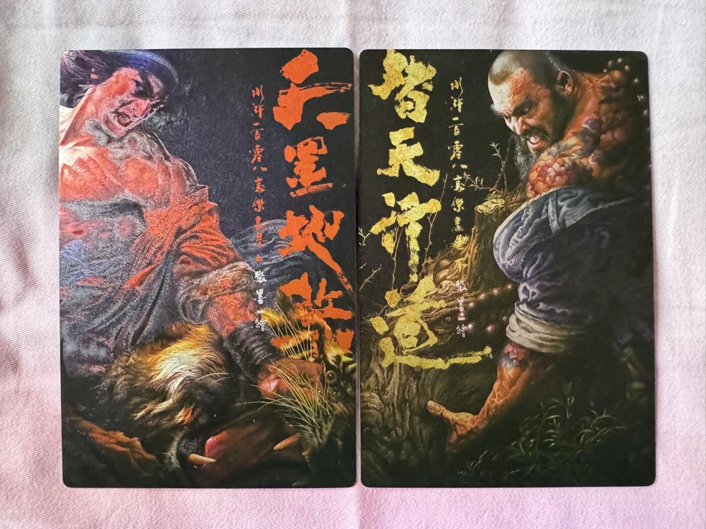 月落卡牌大清仓第8期 张墨一替天行道水浒   封面双佛武松鲁智深   明信片尺寸粗闪工艺大卡一组