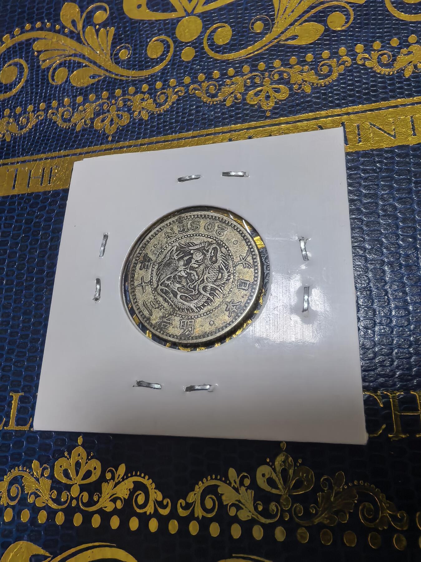 长老汇马年精选第十六场拍卖 1887（明治20）日本龙20钱银币，5.39克800银