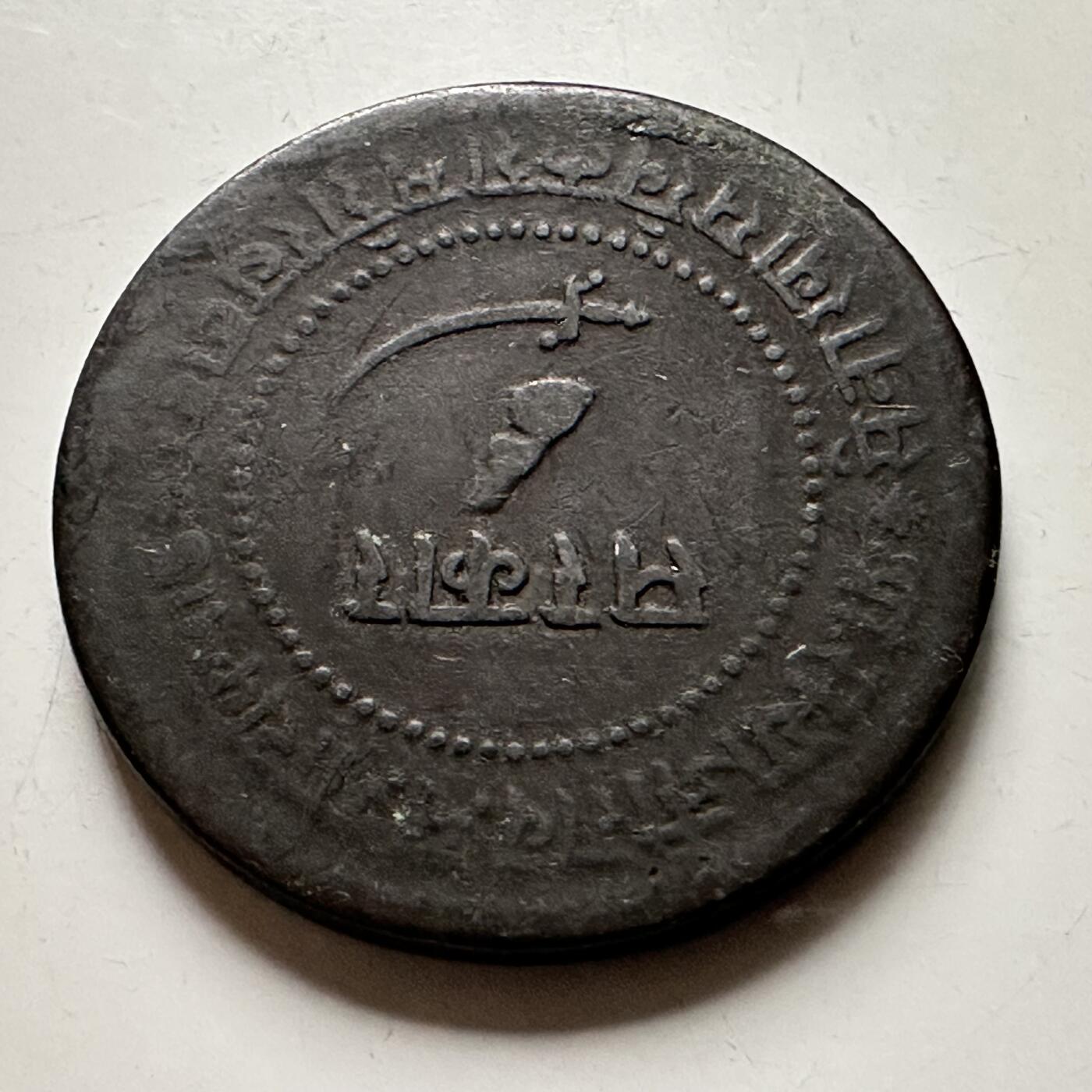 🌹外币初藏🌹🐯2026年第38场   每周二四六晚8️⃣点 世界钱币 印度 巴罗达土邦 1892年2派沙 铜币 29.2mm 13g