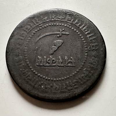 🌹外币初藏🌹🐯2026年第38场   每周二四六晚8️⃣点 世界钱币 - 印度 巴罗达土邦 1892年2派沙 铜币 29.2mm 13g