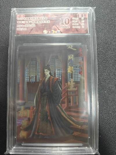 天玑星卡拍第184期《4.6周一截拍》持续收拍收评中 满赠卡需备注 - 轩辕春秋 锦绣三国 曹植 炫彩灵光 082/099 JBH10