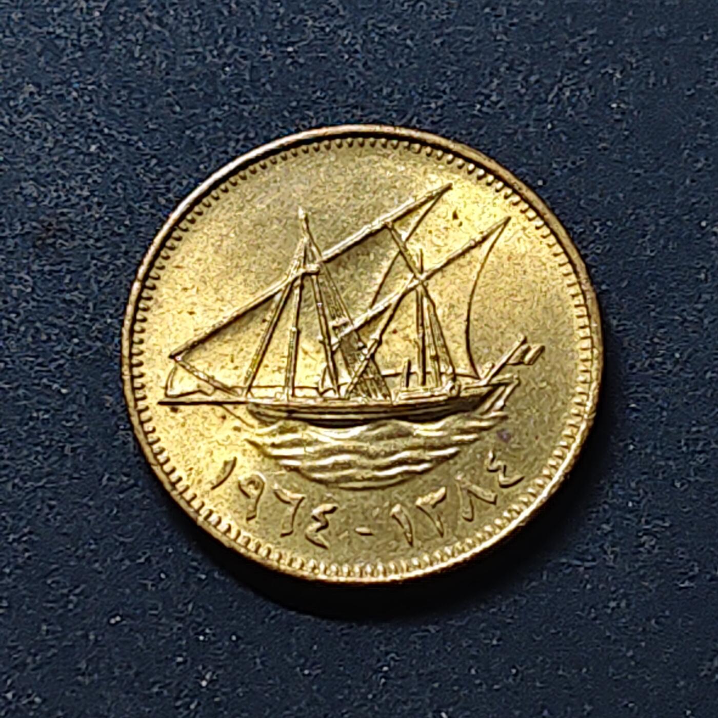 【全场包邮】纯粹捡漏拍518场 科威特1964年1菲尔 BU品相