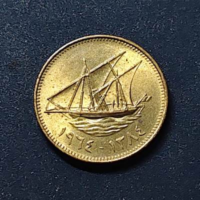 【全场包邮】纯粹捡漏拍518场 - 科威特1964年1菲尔 BU品相