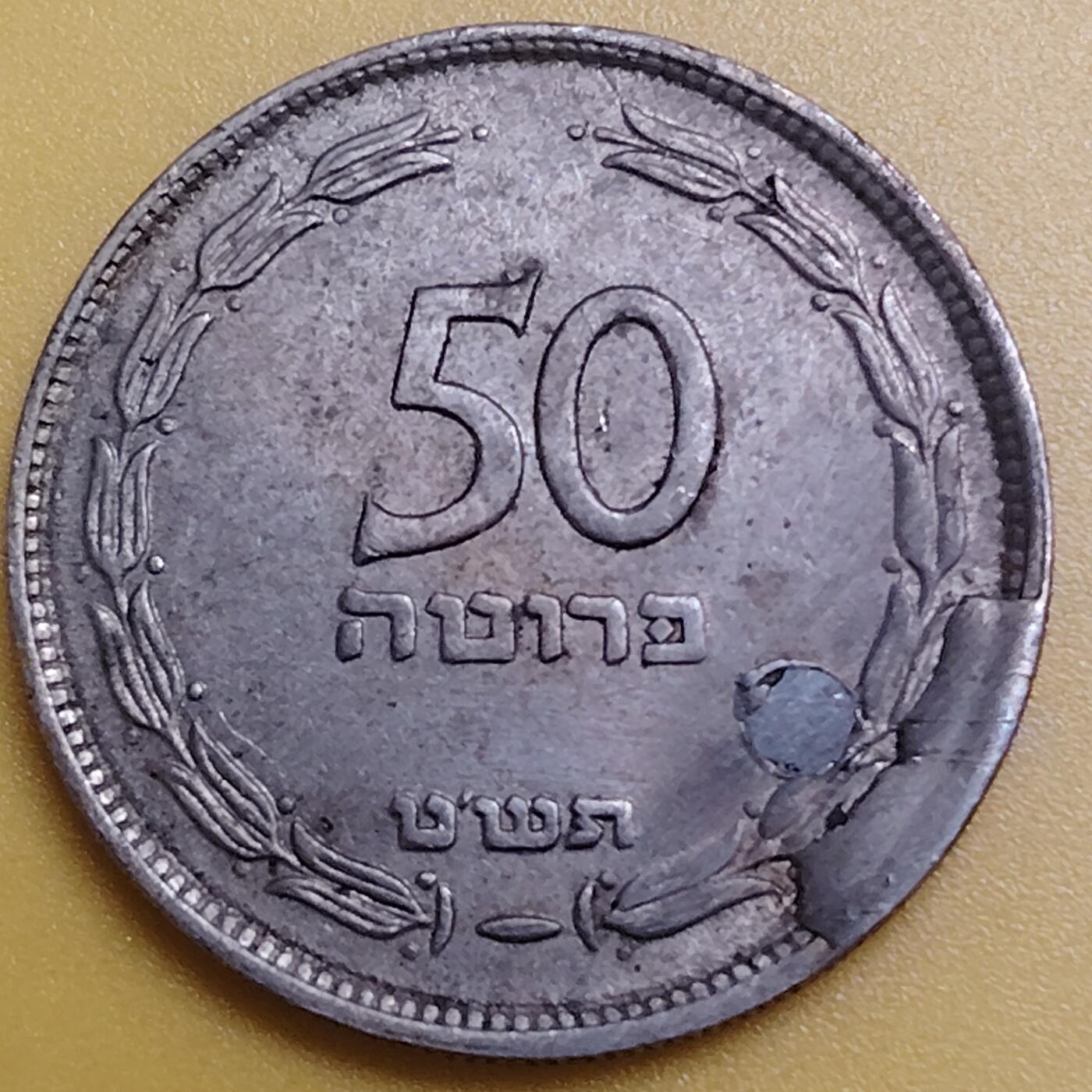 布加迪🐬～世界钱币(上海)🌾第 287 期 /  各国套币和散币 以色列🇮🇱