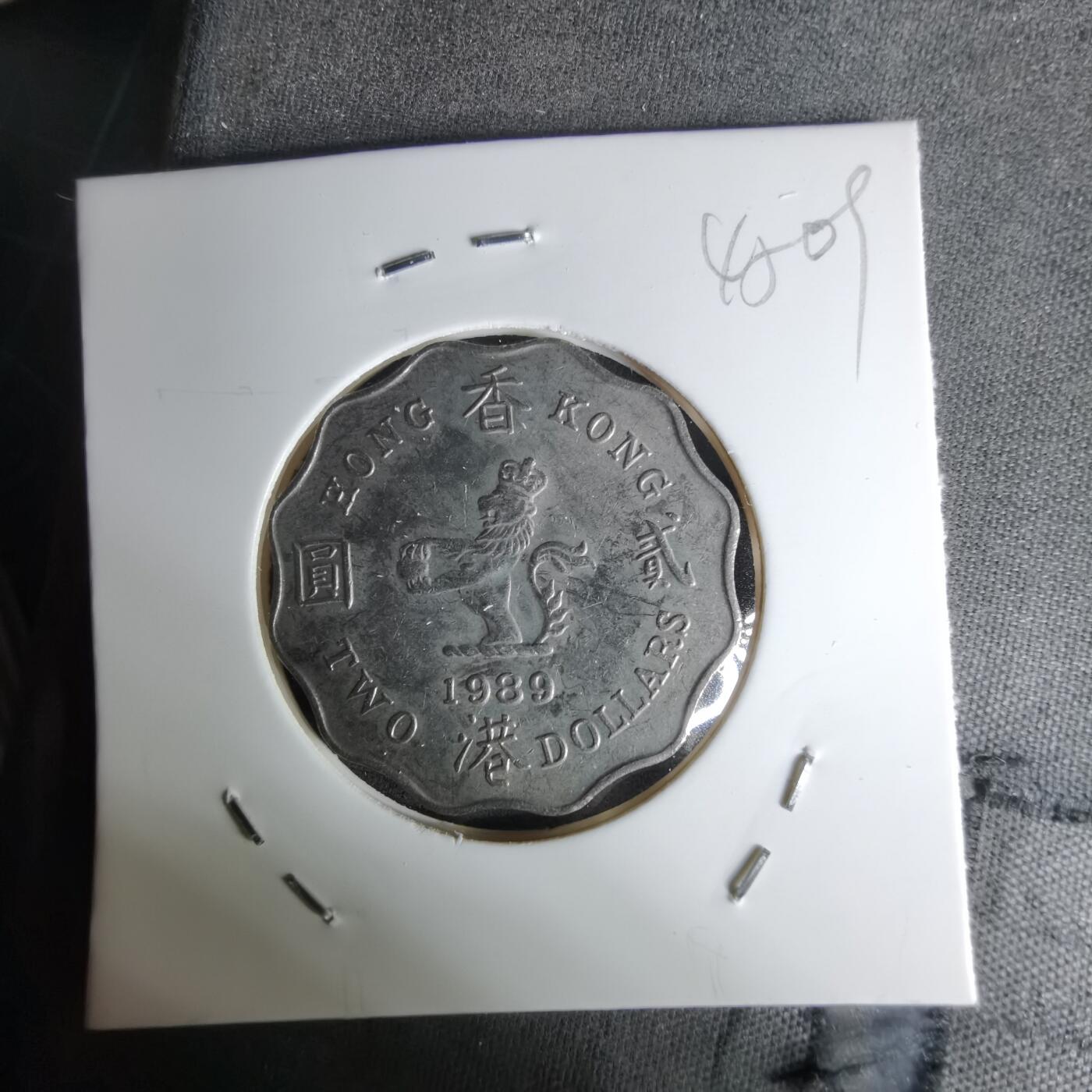 沼泽如烟--第1045场 香港1989年二元