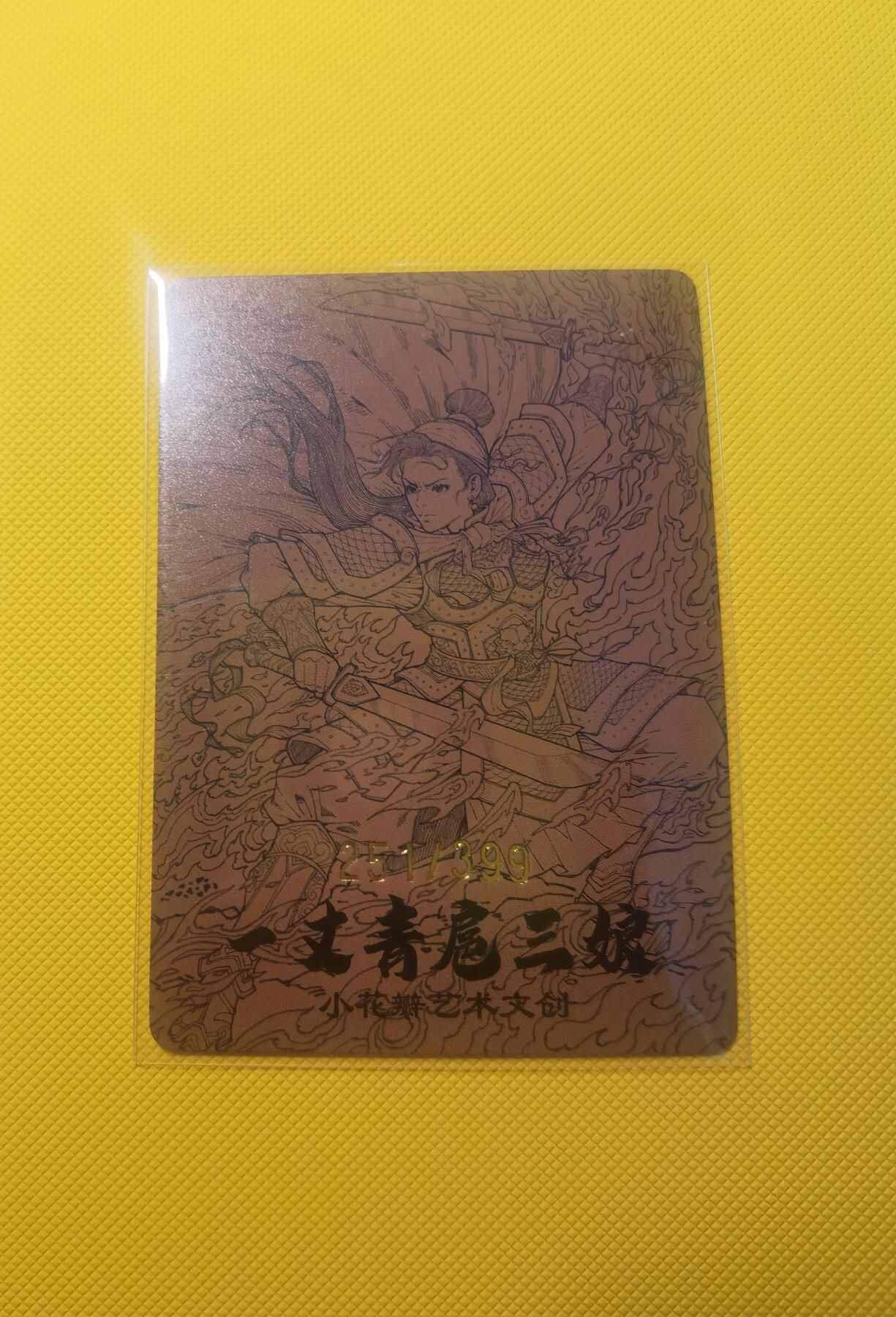 蜂潮卡牌  拍卖001期  小花瓣专场（4月10日  21点  截拍）