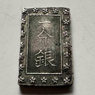 🌹外币初藏🌹🐯2026年第38场   每周二四六晚8️⃣点 世界钱币 - 日本  天保一分银 银币 8.5克