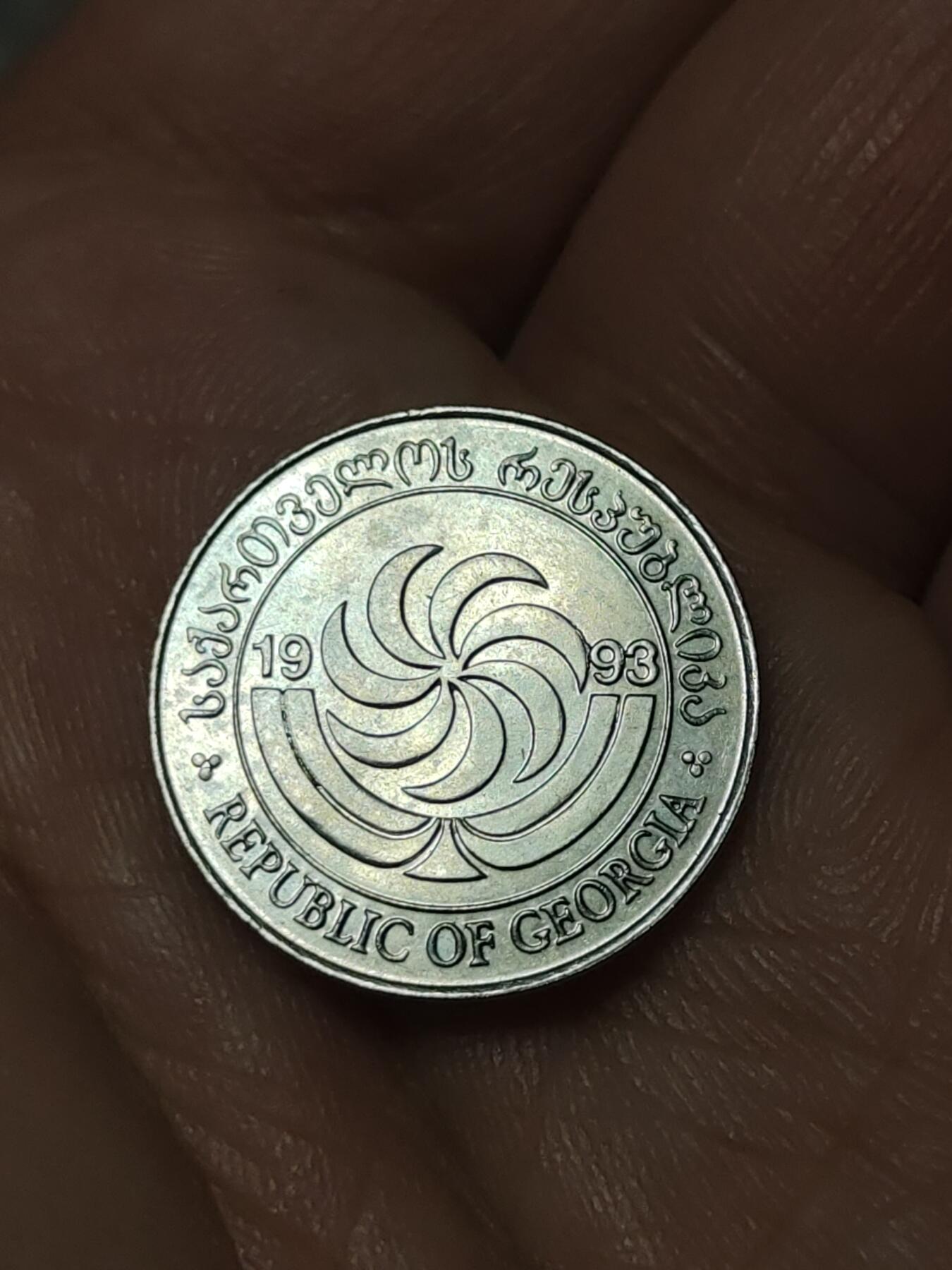 2026年第四十一场(总第二百一十场）外国好品散币场(免佣金) 格鲁吉亚🇬🇪1993单年份5特瑞(第一套流通硬币)