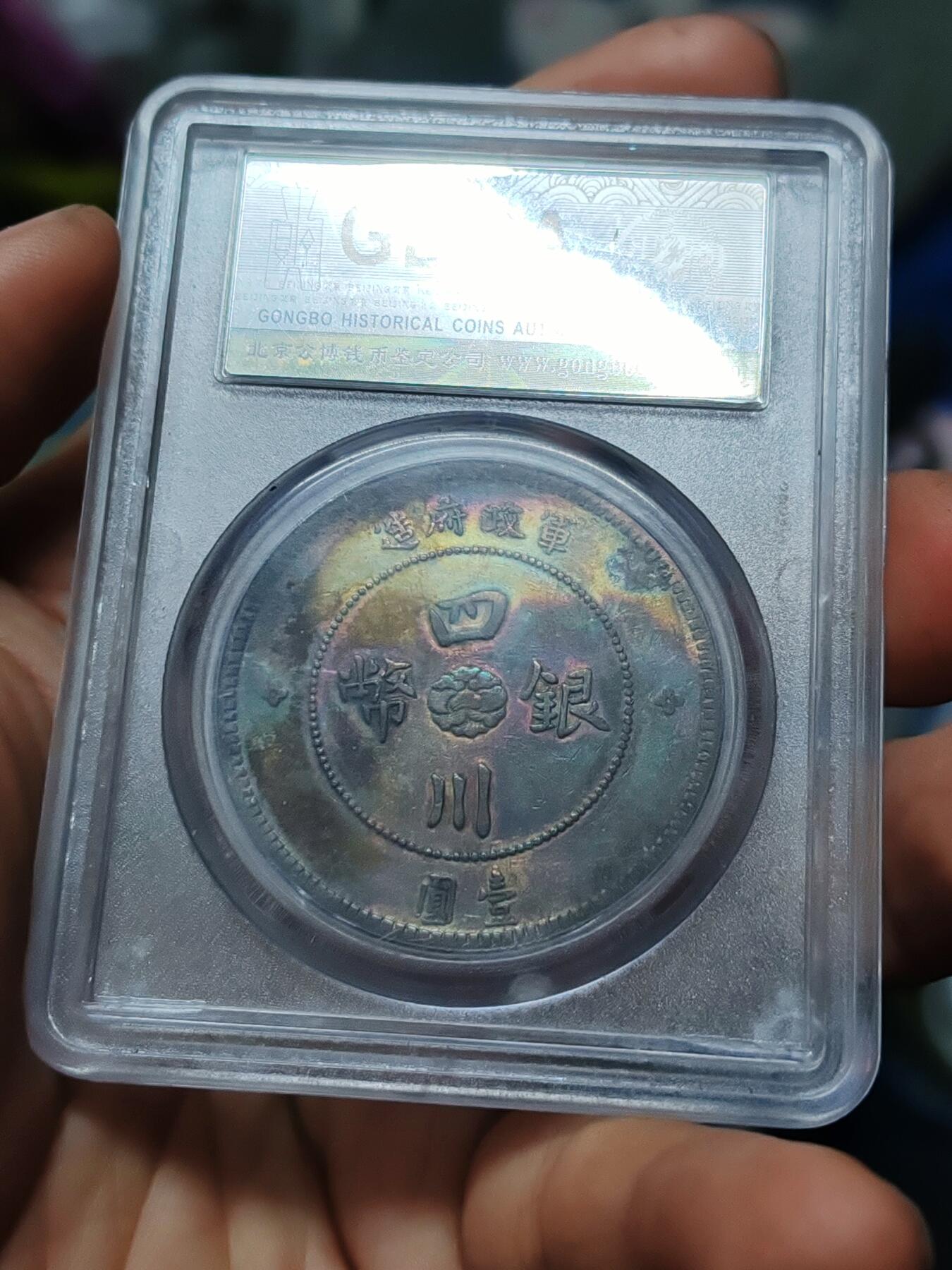 公博45四川大汉味道不错带彩的