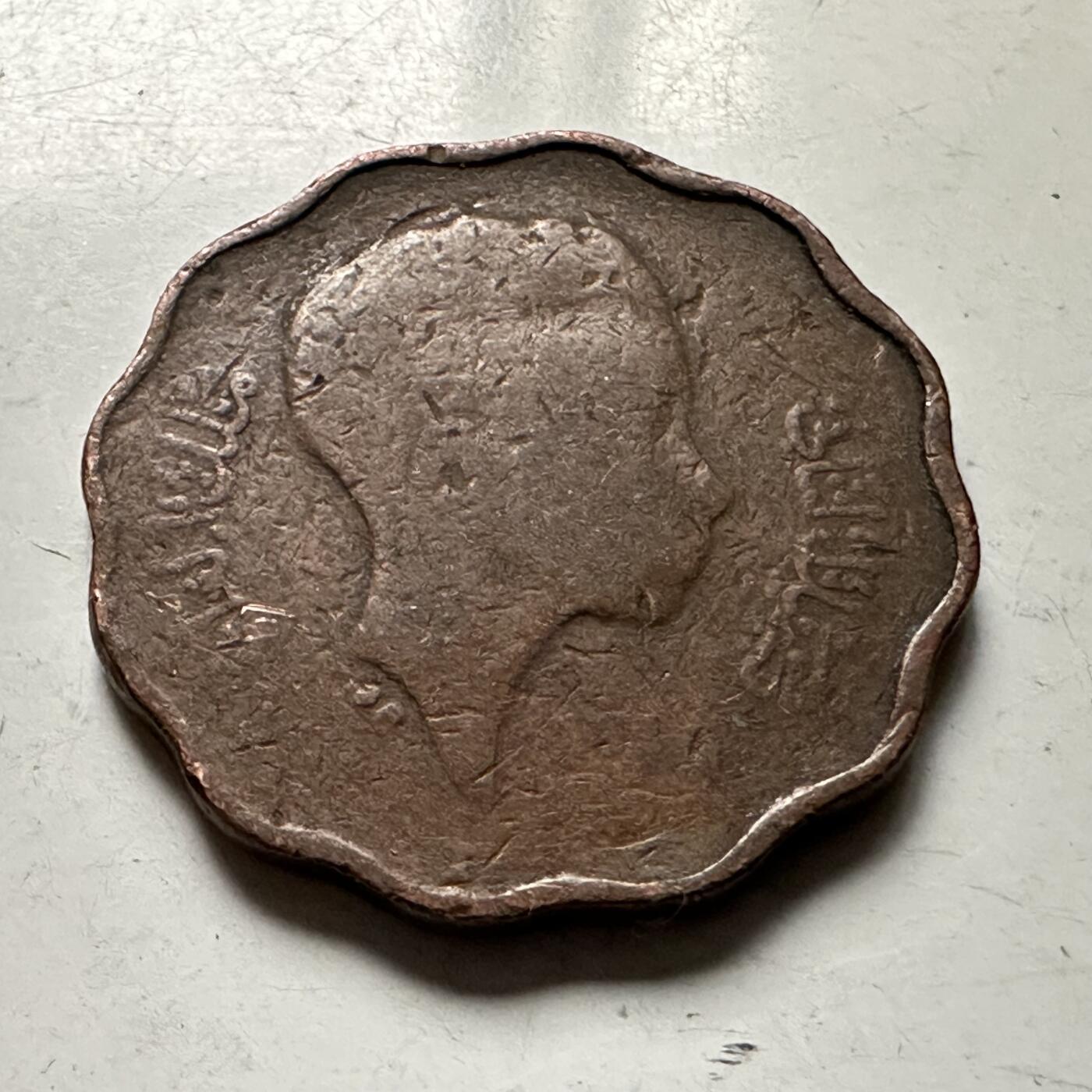 🌹外币初藏🌹🐯2026年第38场   每周二四六晚8️⃣点 世界钱币