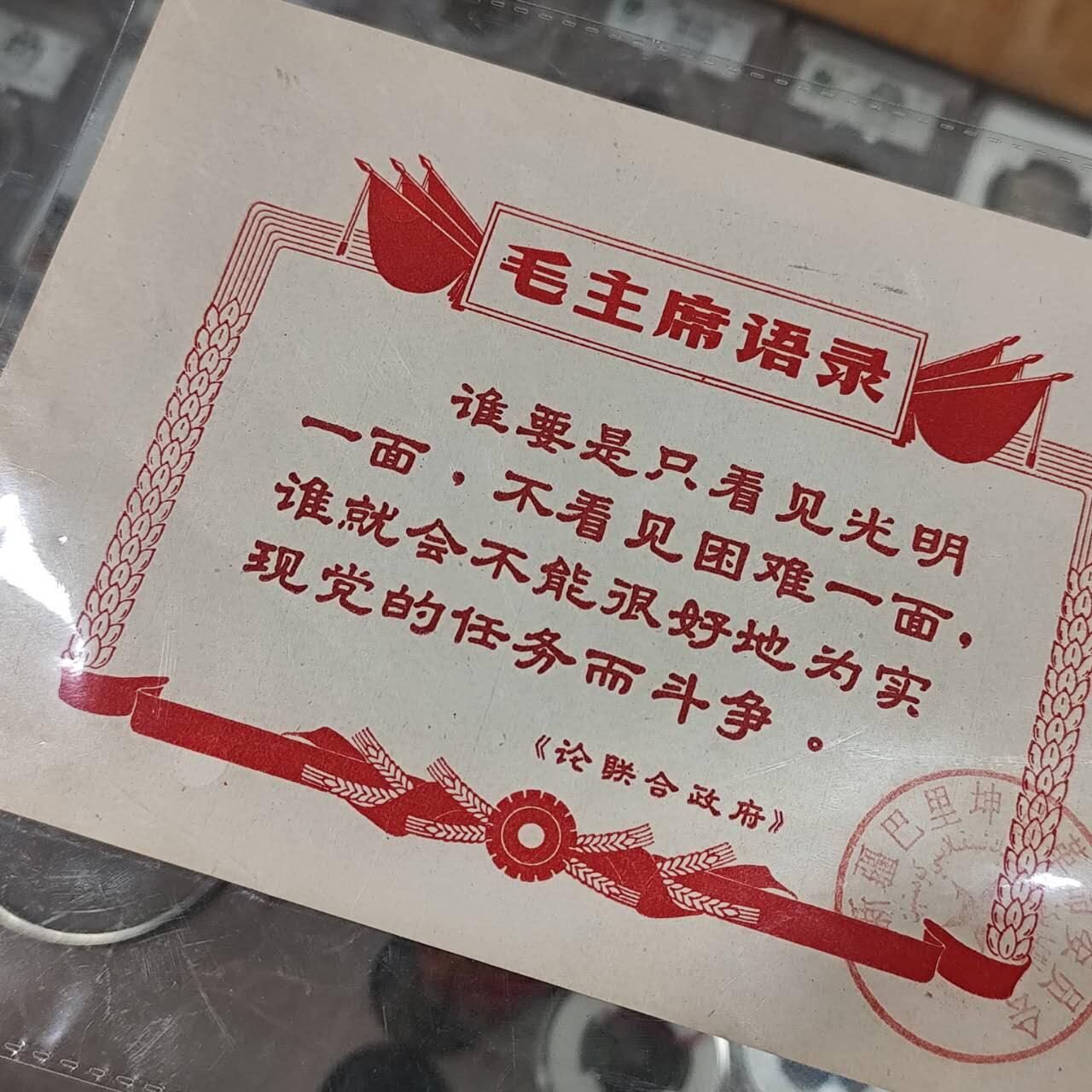 4月4日结束，成斌徽章钱币专场