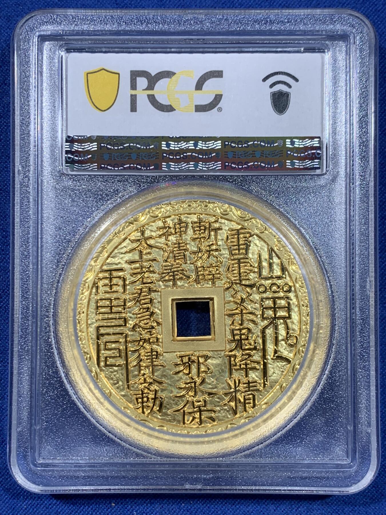 《竞宝斋》第477场 周日，周一 2场连拍 （全场包邮）欢迎送拍 NGC PR70 中国2022哪吒大战龙三太子镀金铜章 满分好状态 加厚盒