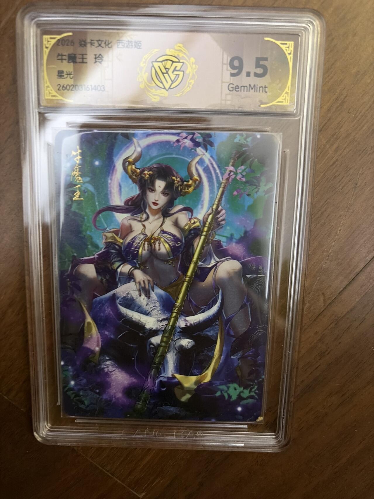 阳大大卡牌拍卖第108期（持续收拍品，周六晚上九点截拍，进群福利早知道）