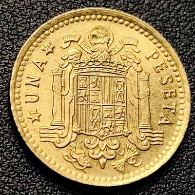 泉币菌-第220场-拍品多 请提前出价 - 西班牙1975年1比塞塔 卡洛斯一世 铝青铜币 硬币 21mm A