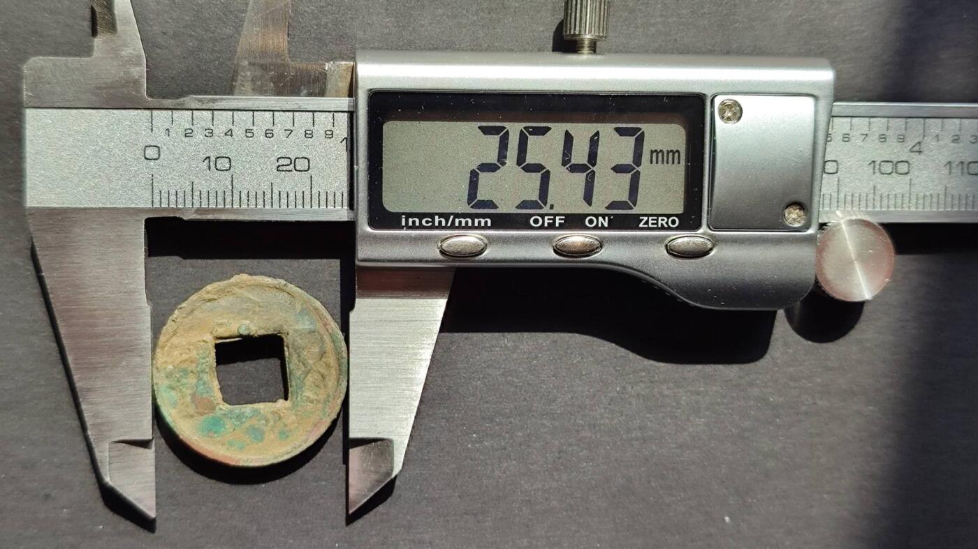 五铢穿上星、穿下星各1枚