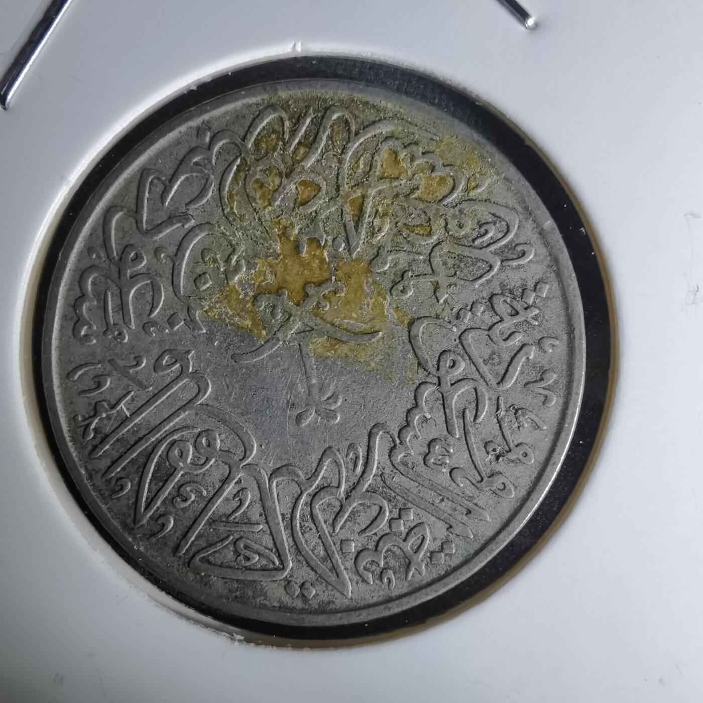 沼泽如烟--第1045场 沙特