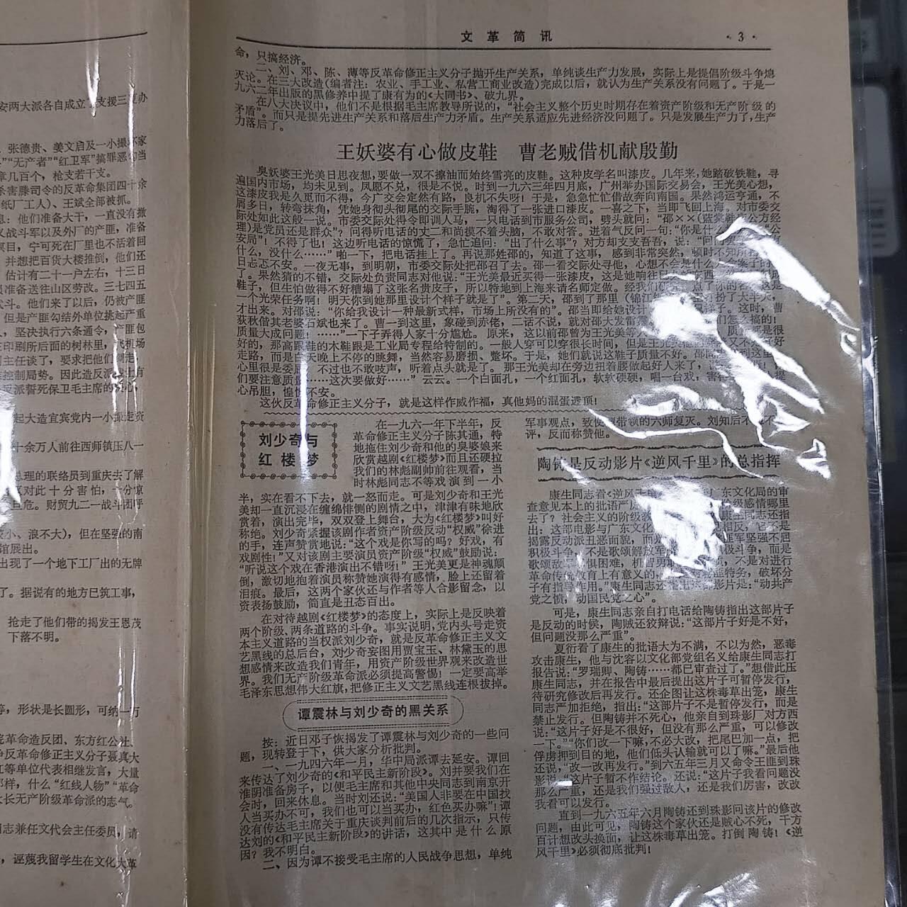 4月4日结束，成斌徽章钱币专场