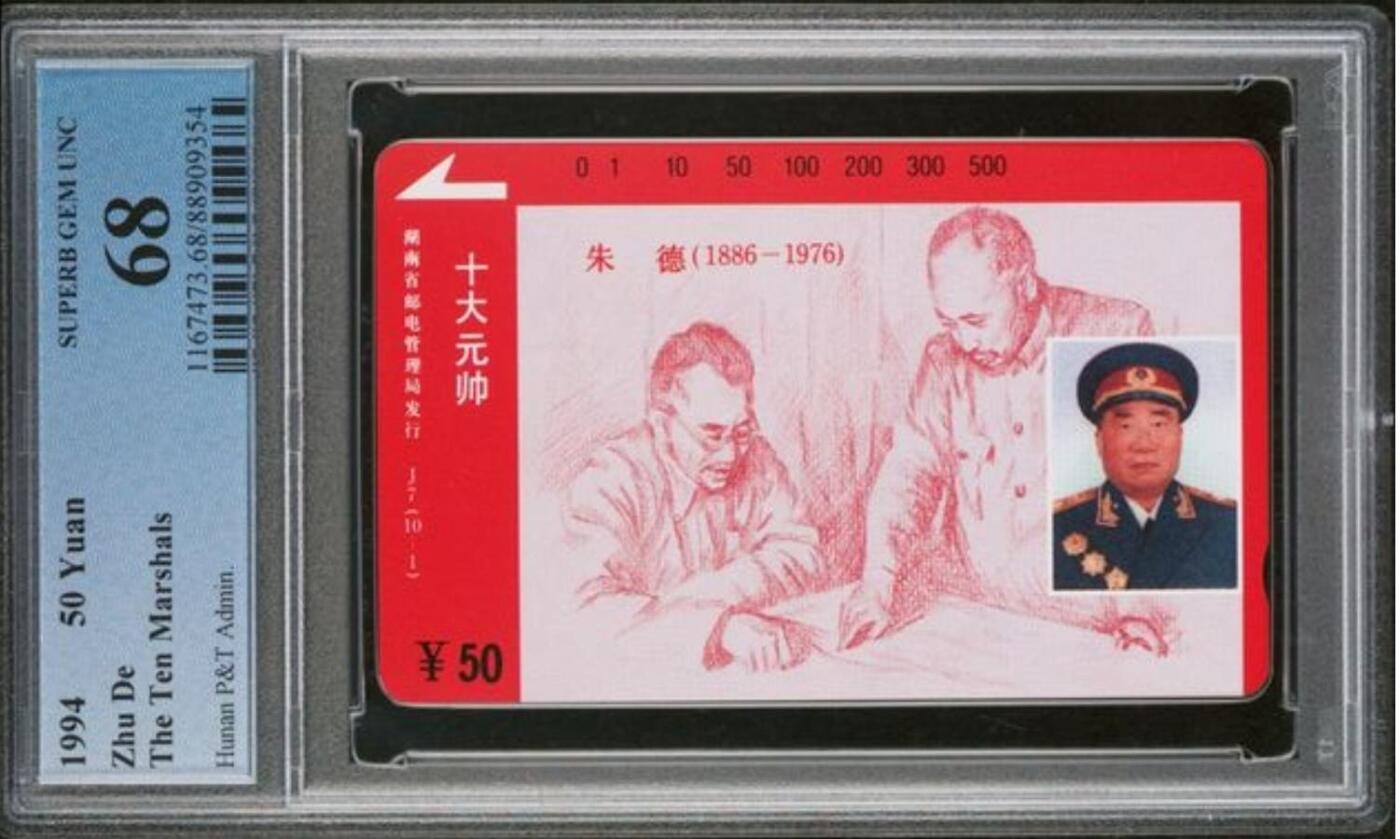 【琪哥网】评级磁卡综合场(139）