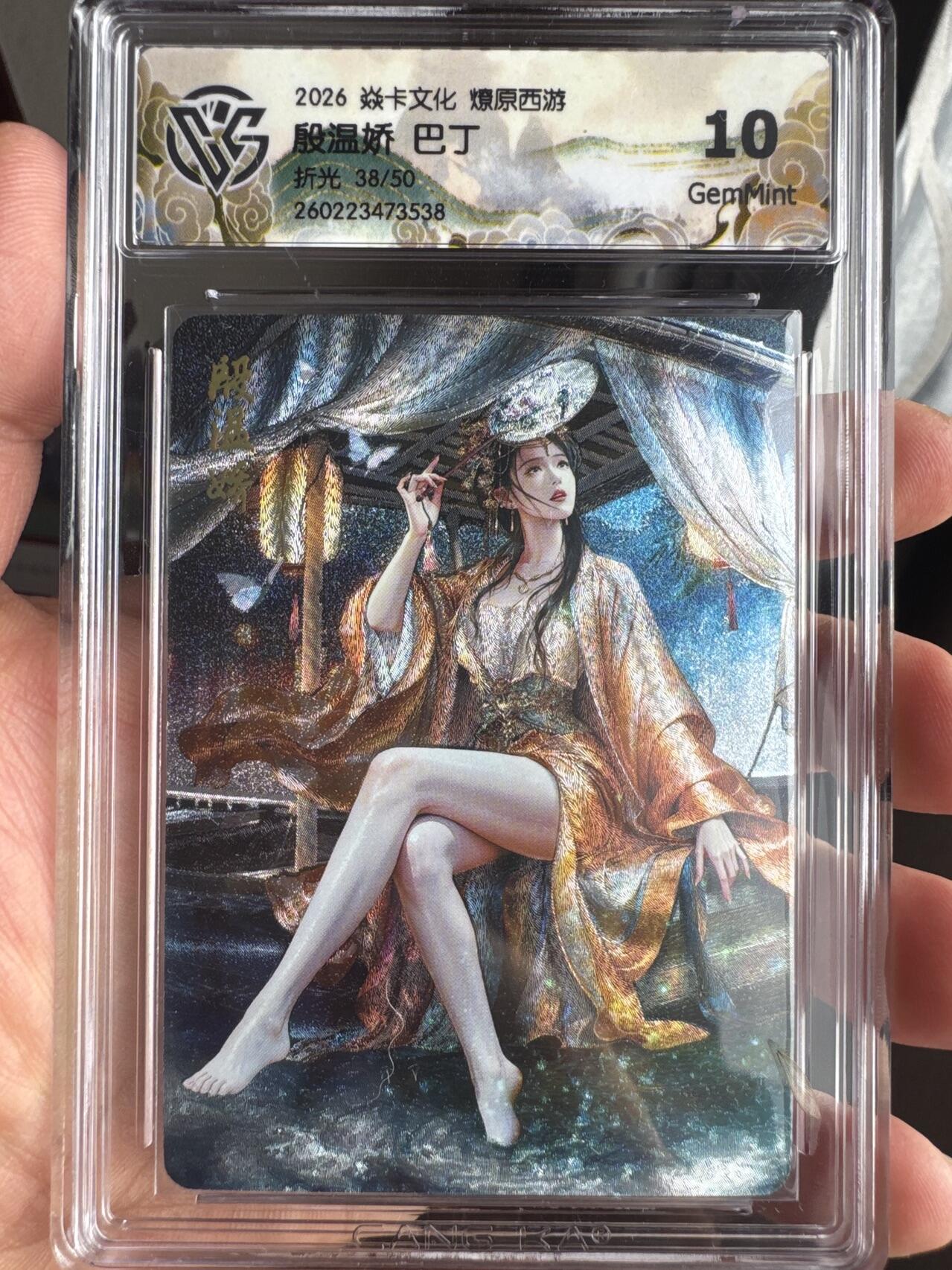 月落卡牌大清仓第8期