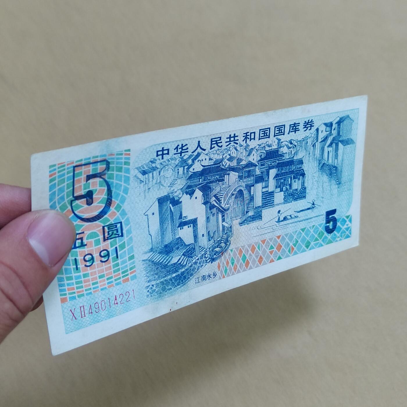 PCAI钱币  6-799  钱币邮票小专场