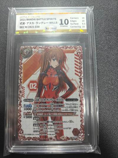 天玑星卡拍第184期《4.6周一截拍》持续收拍收评中 满赠卡需备注 - 万代 战斗之魂 新世纪福音战士 明日香 战斗服异画高罕 JBH10