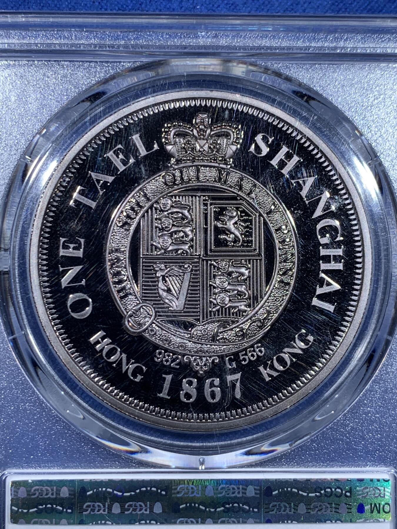 《竞宝斋》第477场 周日，周一 2场连拍 （全场包邮）欢迎送拍 PCGS PR70DCAM 2019上海壹两复刻镀银纪念章