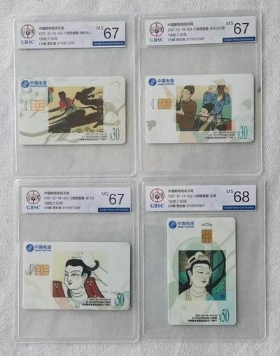 【琪哥网】评级磁卡综合场(139） - 【公博67-68】IC卡敦煌飞天