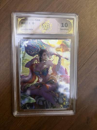 阳大大卡牌拍卖第108期（持续收拍品，周六晚上九点截拍，进群福利早知道） - 焱卡西游4 玲姐 铁扇公主 折光10G