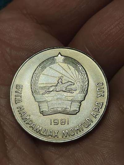 2026年第四十一场(总第二百一十场）外国好品散币场(免佣金) - 蒙古🇲🇳1980年50蒙戈(第五套流通硬币)