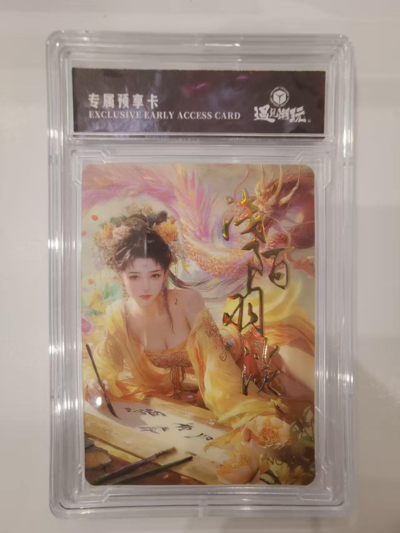 言遇卡牌 第七期【2026.04.11周六晚22：00截拍】 【卡砖】浅陌淡羽 专属预享卡 遇见潮玩