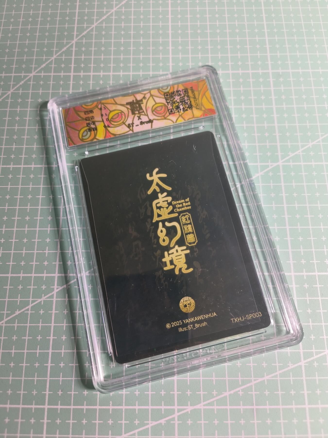 C先生卡牌 第26期 持续收拍品中…零手续费代拍 【折光】燎原文化×刷子《人间传》晴雯 10G