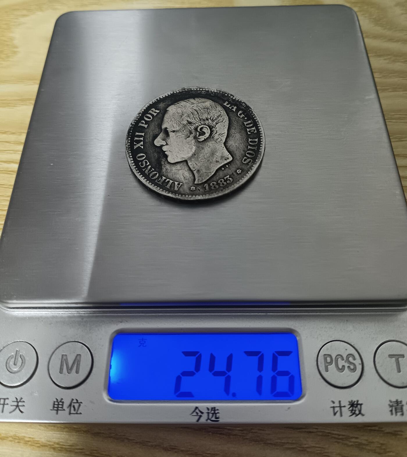 Lot.8-1883年西班牙阿方索十二世5比塞塔双柱银币24.76克