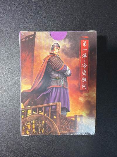 NO.29 好又多金牌大场，每周一站式配齐，方便凑单！（卖家送拍0抽成！周6晚9点截拍！） - 【套卡】超吉梦 历代五虎 林家扬第一弹 冷烫粗闪1套 全新未拆