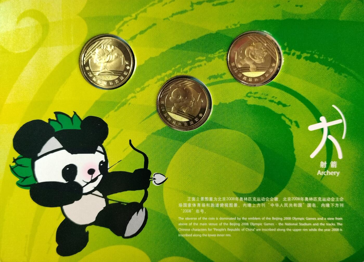 2008年第29届奥运会纪念币三组套装，游泳举重、乒乓球、射箭、足球、击剑、马球、体操、现代五项，共8枚，1元面值，普制币，铜质。品相保存很好。中国人民银行发行，康银阁装帧，收藏证书齐全，保真。按图发货。