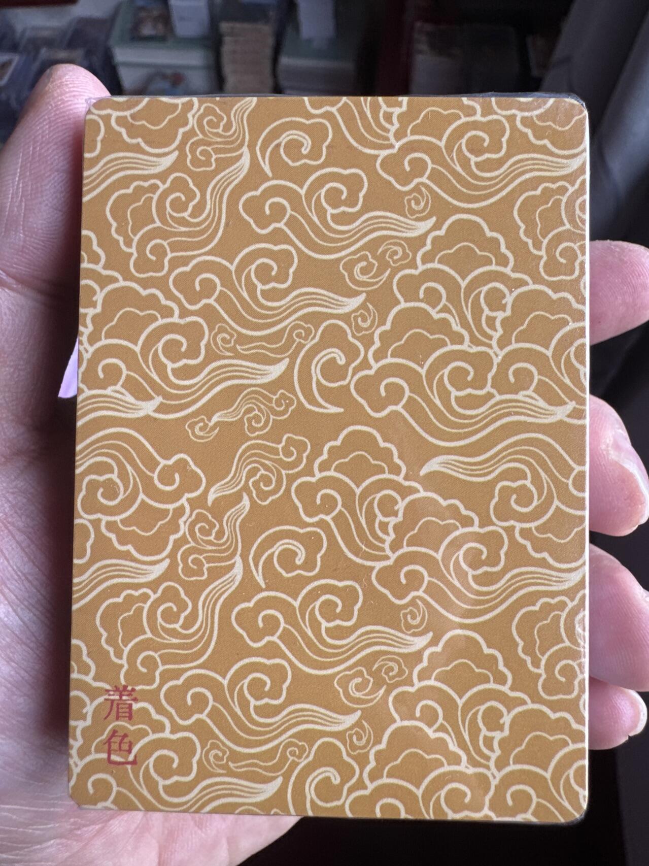 月落卡牌大清仓第8期 六十甲子   戴敦邦线稿彫仙着色   太岁星君全拼图收藏卡牌    全新未拆着色普卡一套