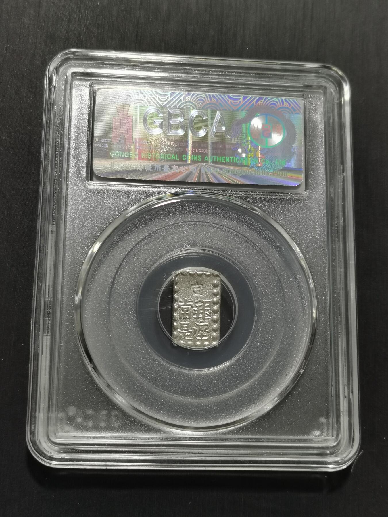 天下钱庄专场欢迎参拍