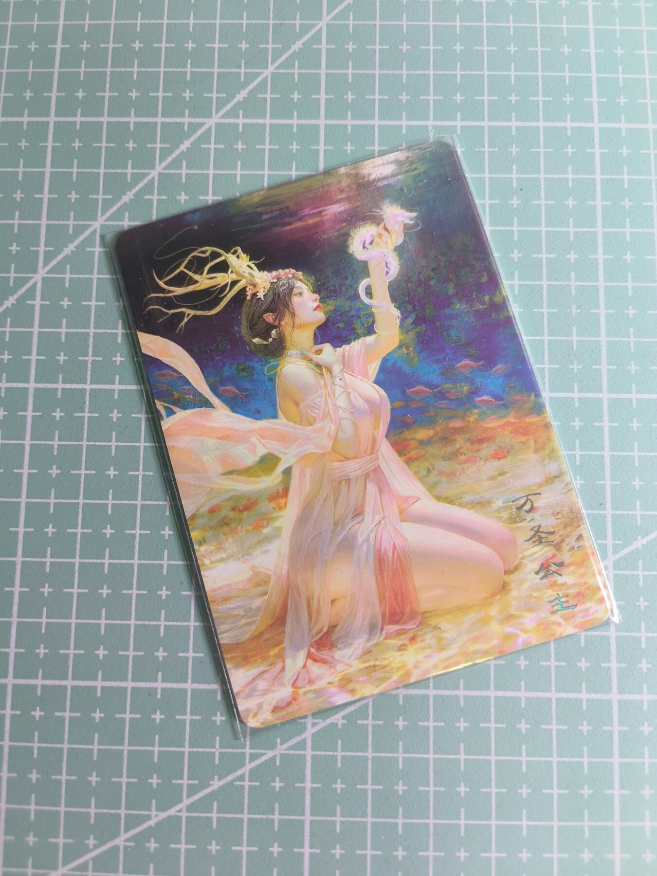 C先生卡牌 第26期 持续收拍品中…零手续费代拍 【普卡】燎原文化×刷子《妖姬传》万圣公主  双服饰