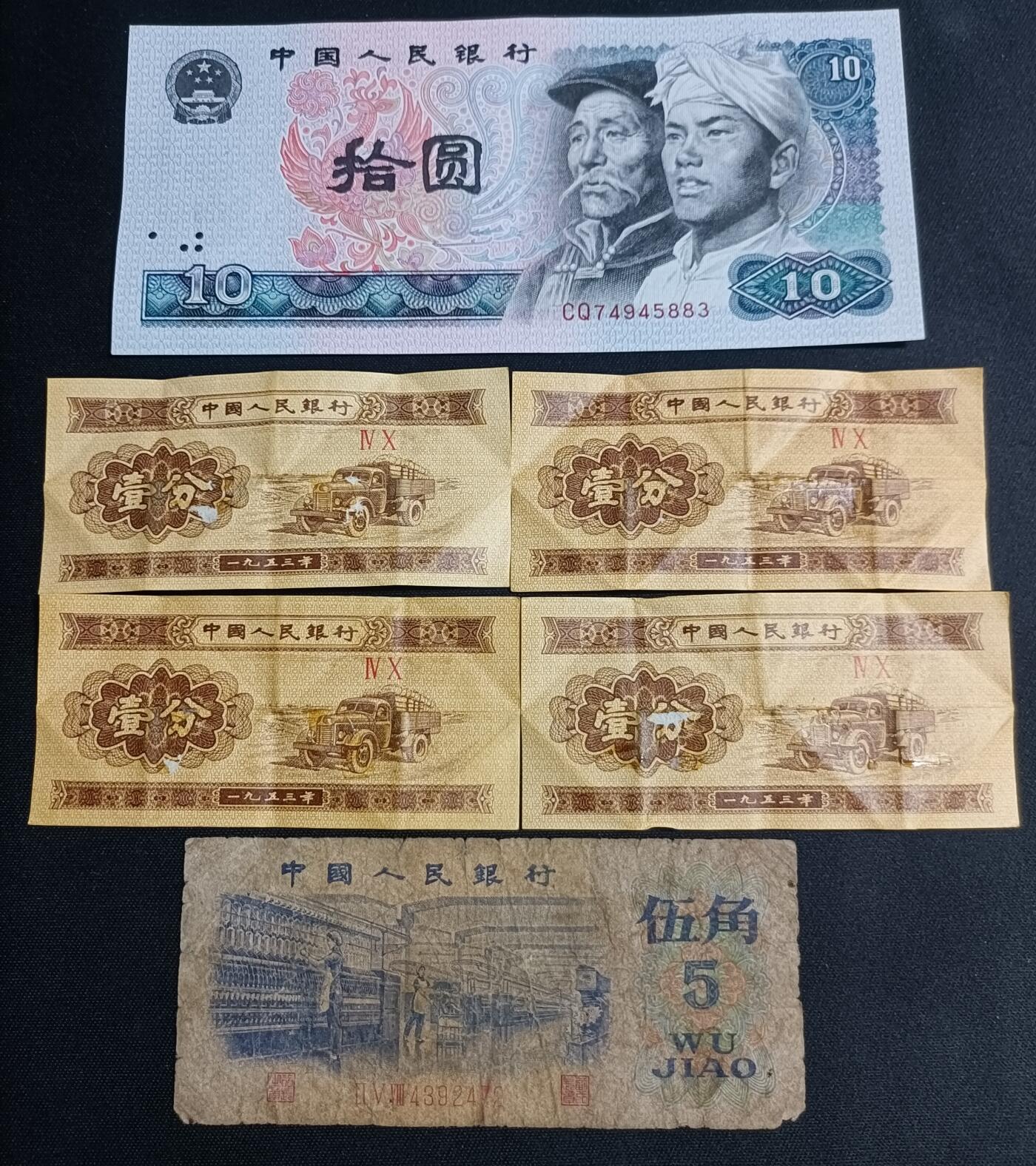 【游宝拍卖】丙午马年第20期 周六截拍 流通普品 水洗 荧光反应详图3