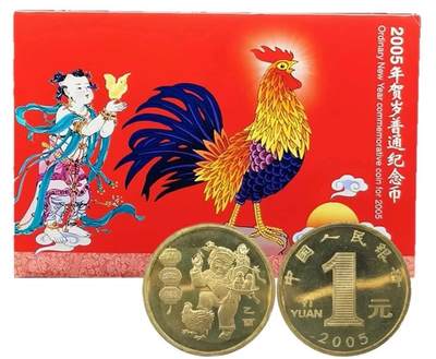 2005年鸡年生肖普通纪念币卡册，康银阁装帧，带收藏证书，品相几乎全新，保存很好，币面光亮，边角完整。全套一枚，面值1元，铜质，直径25mm，厚度1.9mm，重6.75g，发行量113万套。按图发货。 - 2005年鸡年生肖普通纪念币卡册，康银阁装帧，带收藏证书，品相几乎全新，保存很好，币面光亮，边角完整。全套一枚，面值1元，铜质，直径25mm，厚度1.9mm，重6.75g，发行量113万套。按图发货。
